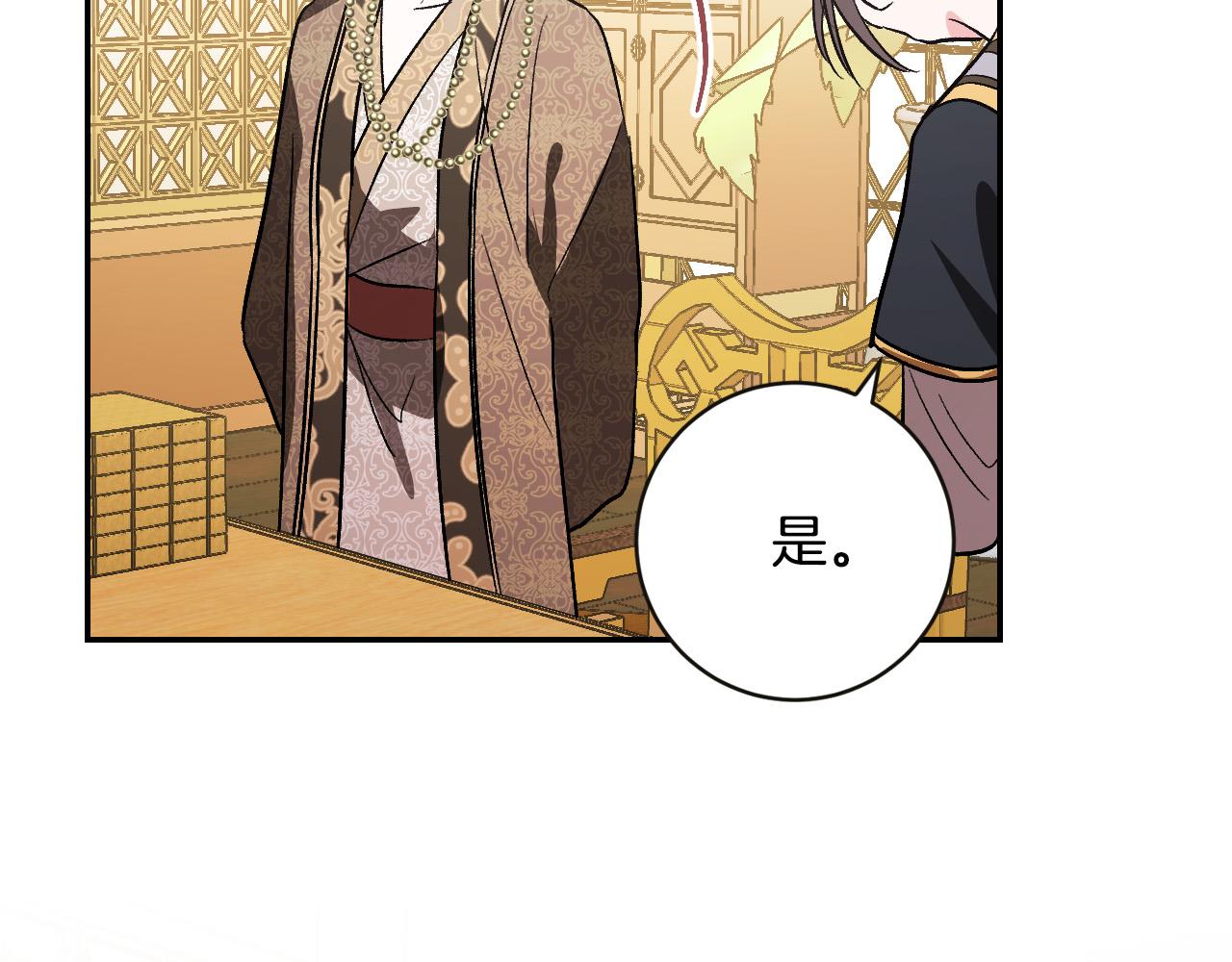 《琉璃之城》第84话 策划谋反 第11页