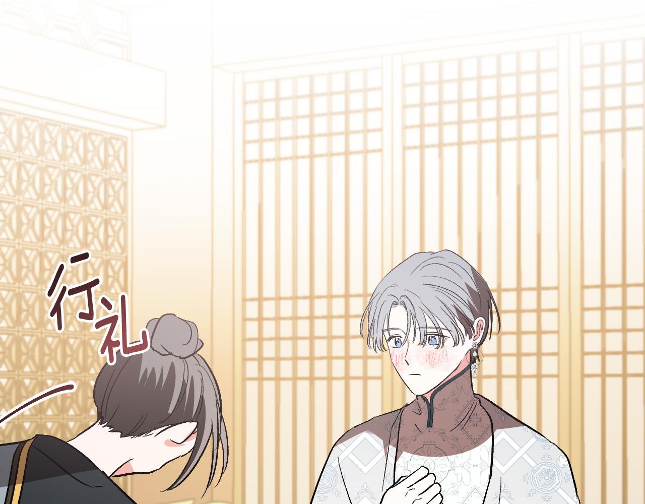 《琉璃之城》第84话 策划谋反 第12页