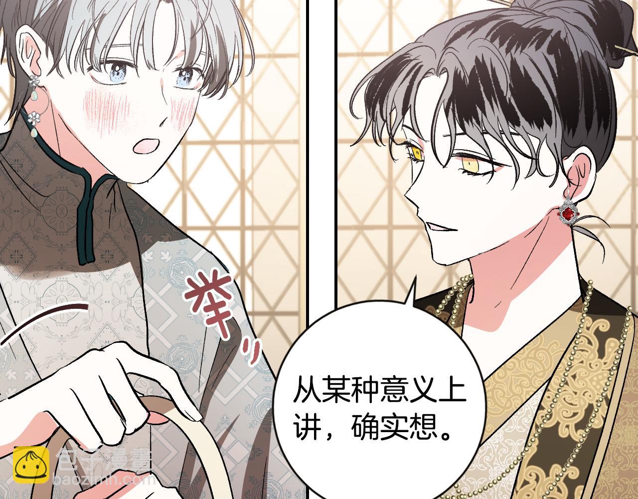 《琉璃之城》第84话 策划谋反 第18页