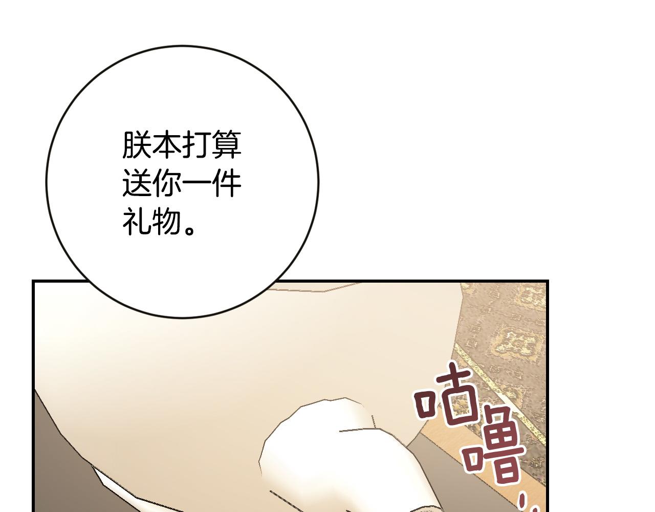 《琉璃之城》第84话 策划谋反 第20页
