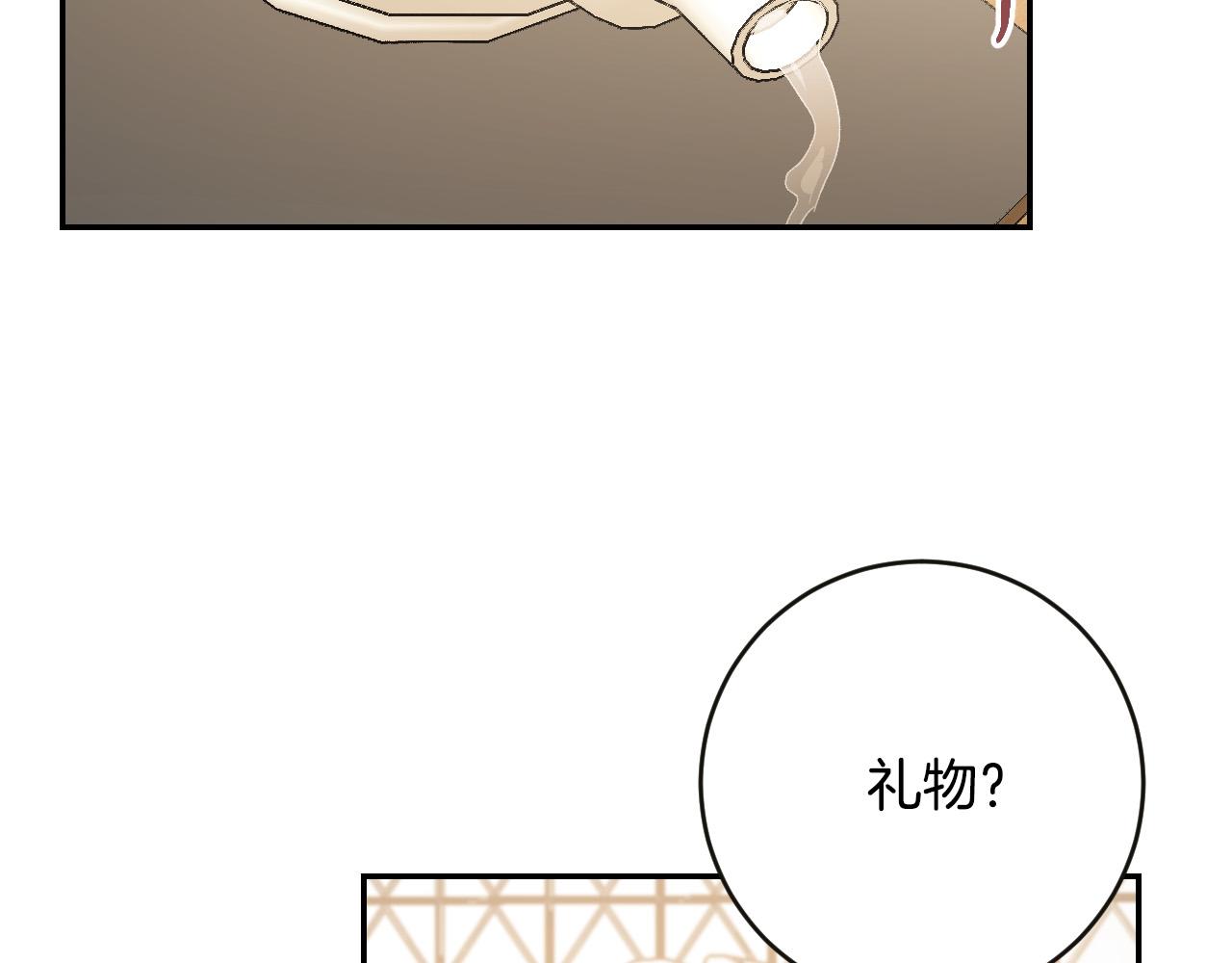 《琉璃之城》第84话 策划谋反 第21页