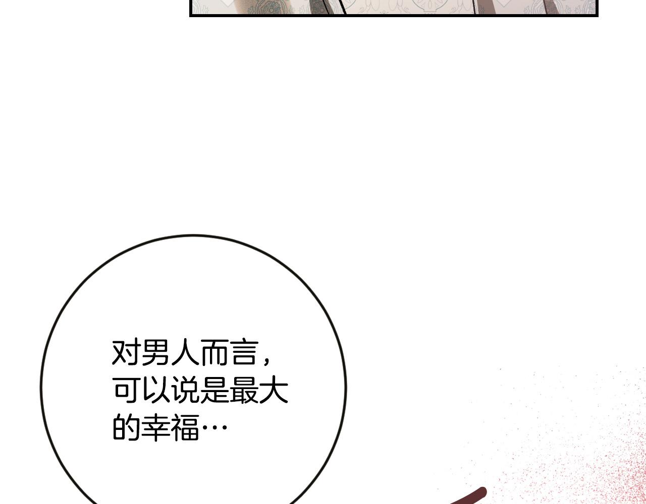《琉璃之城》第84话 策划谋反 第23页