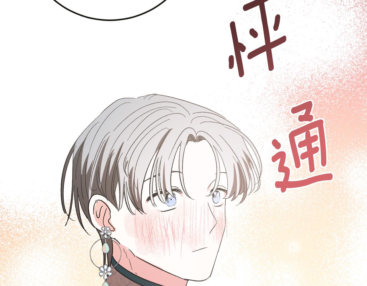 《琉璃之城》第84话 策划谋反 第24页