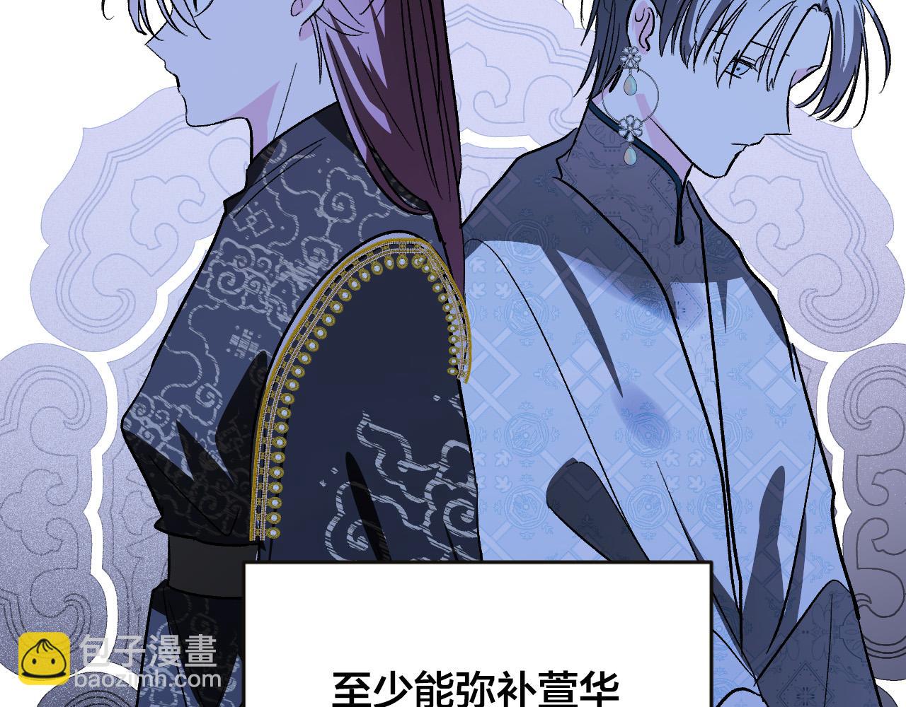 《琉璃之城》第84话 策划谋反 第35页