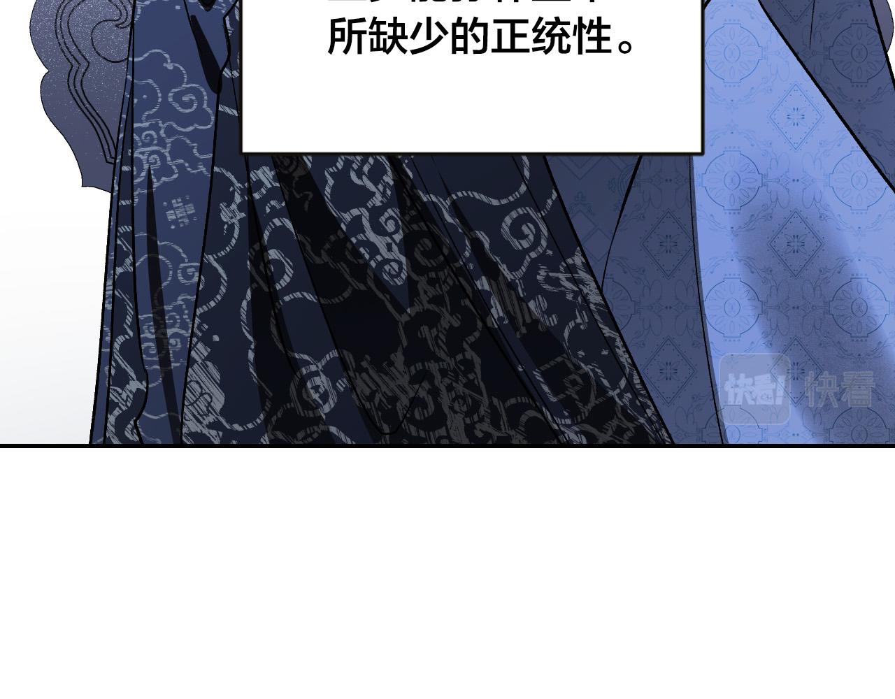 《琉璃之城》第84话 策划谋反 第36页