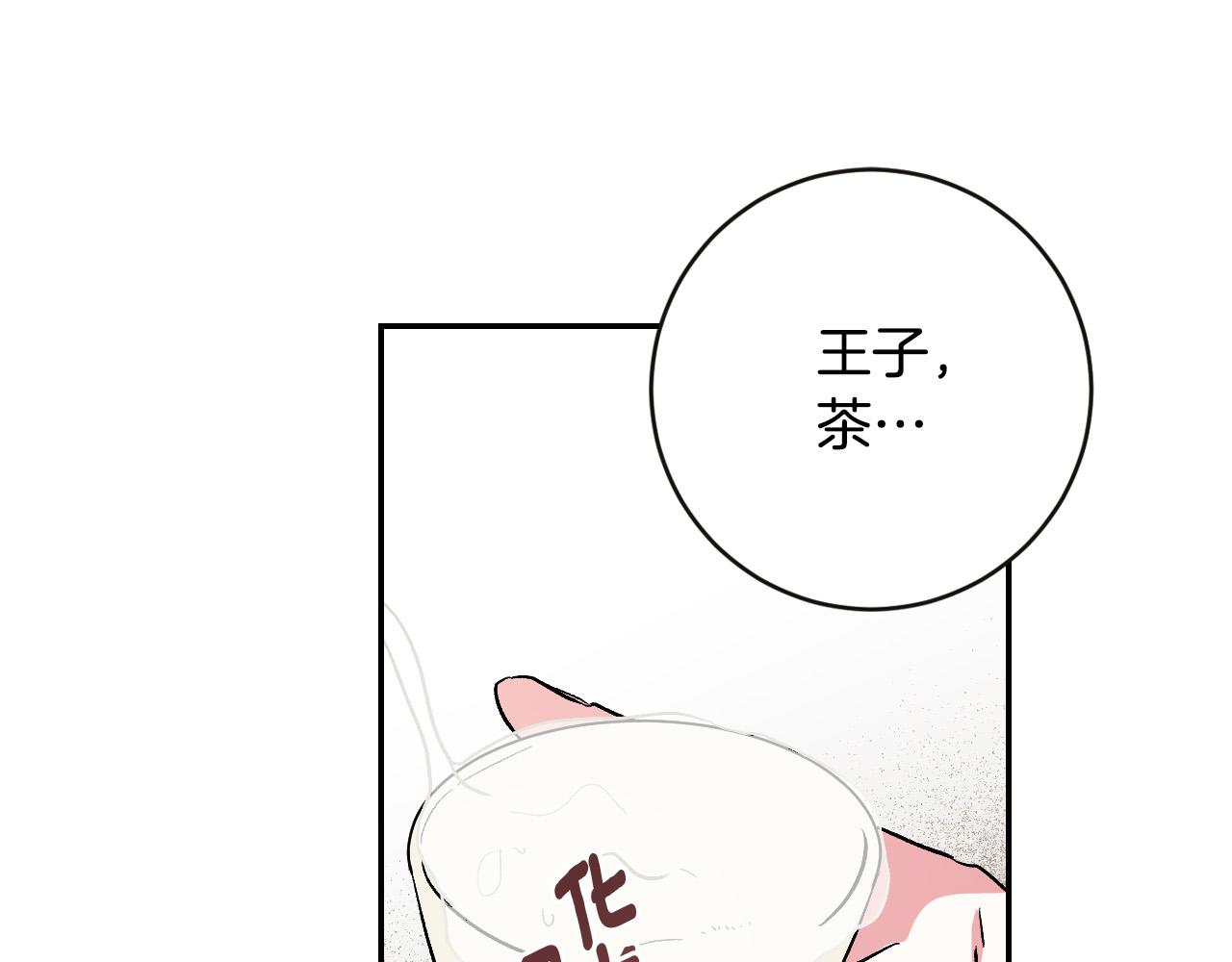 《琉璃之城》第84话 策划谋反 第39页