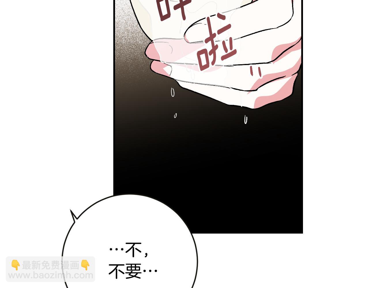 《琉璃之城》第84话 策划谋反 第40页