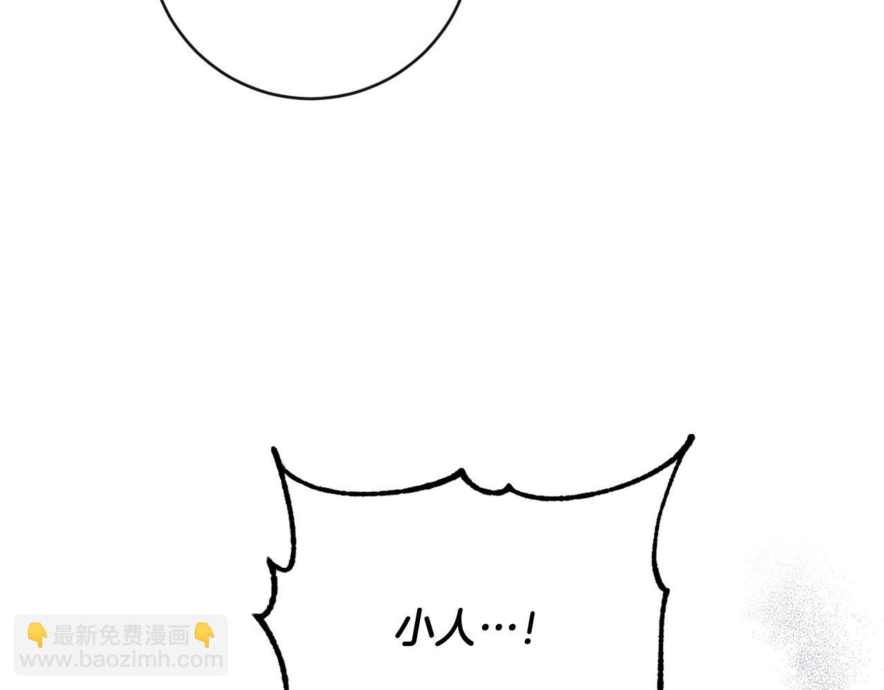 《琉璃之城》第84话 策划谋反 第41页