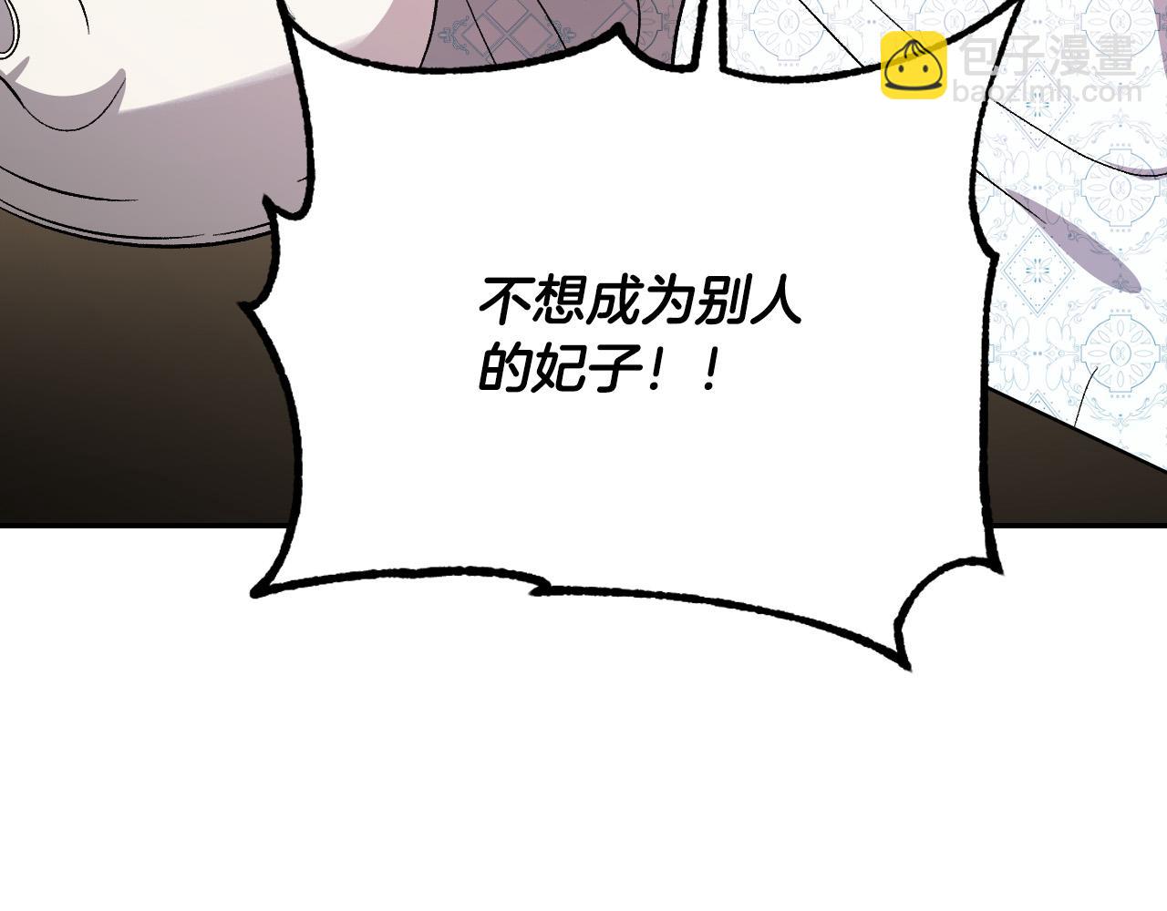 《琉璃之城》第84话 策划谋反 第44页