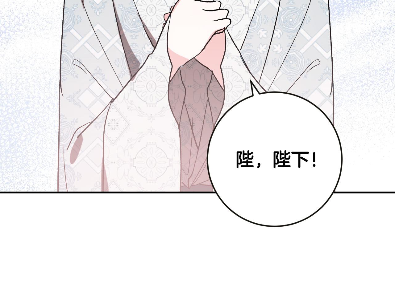 《琉璃之城》第84话 策划谋反 第7页
