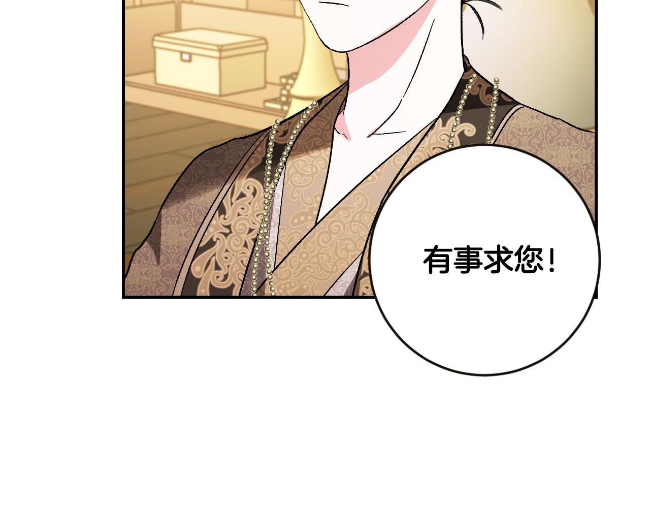 《琉璃之城》第84话 策划谋反 第9页