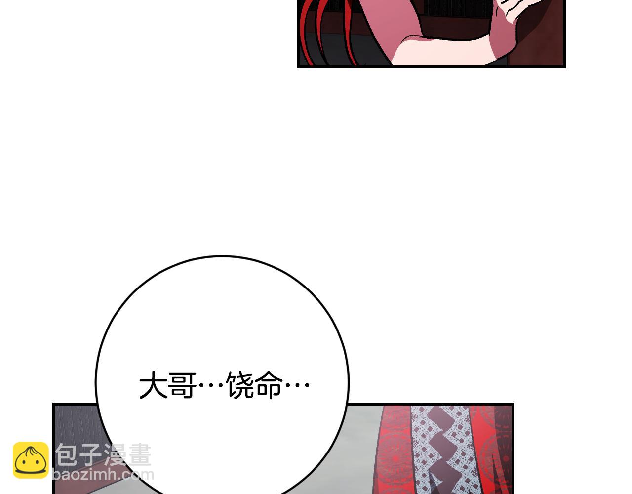 《琉璃之城》第88话 攻城！ 第12页