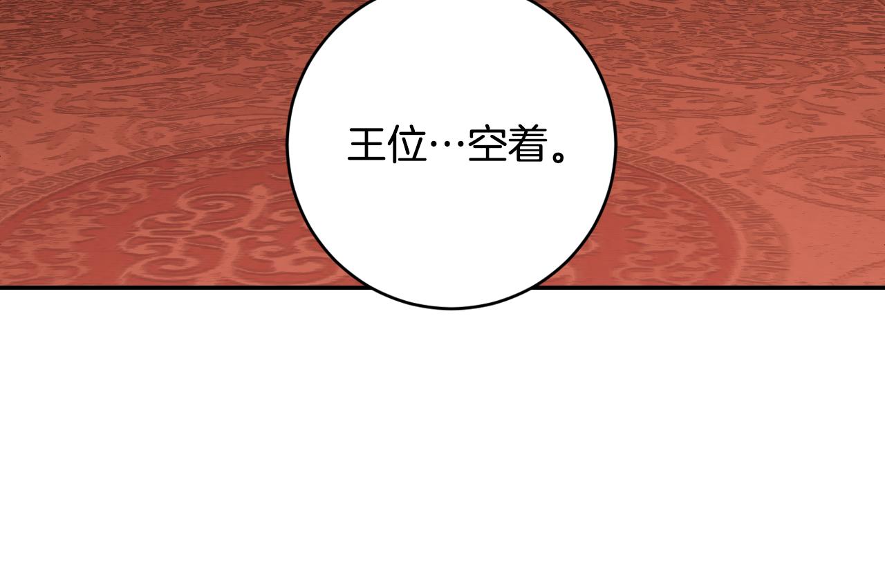 《琉璃之城》第88话 攻城！ 第26页