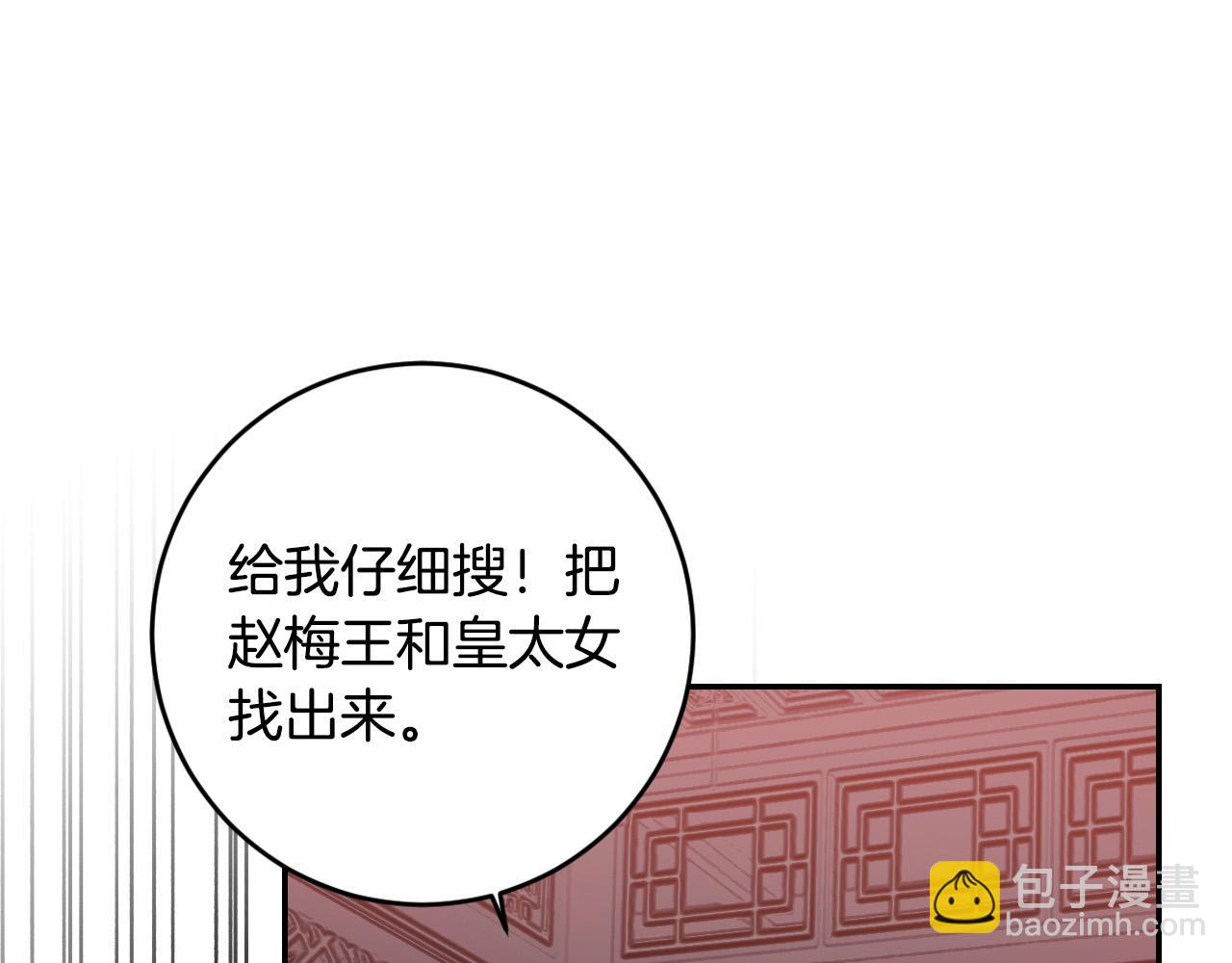 《琉璃之城》第88话 攻城！ 第27页