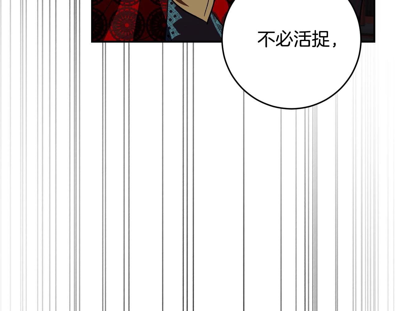 《琉璃之城》第88话 攻城！ 第29页