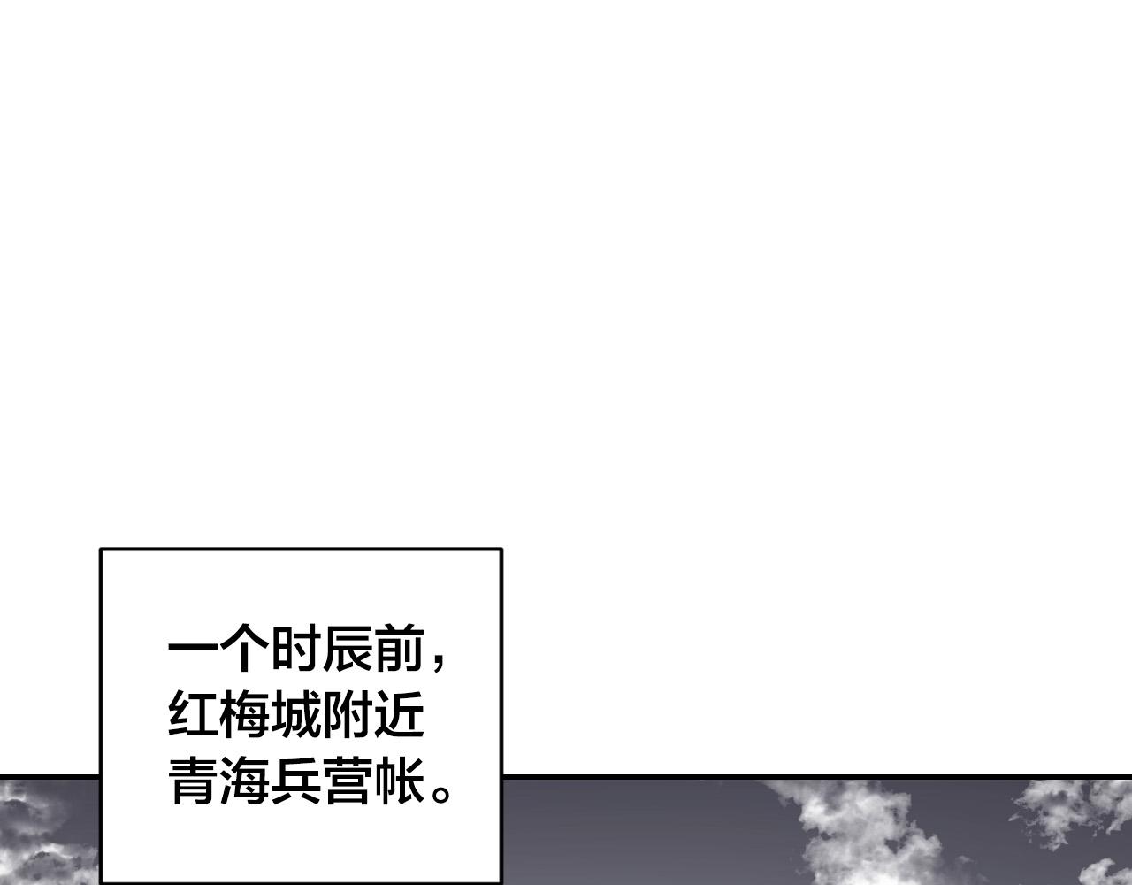 《琉璃之城》第88话 攻城！ 第38页