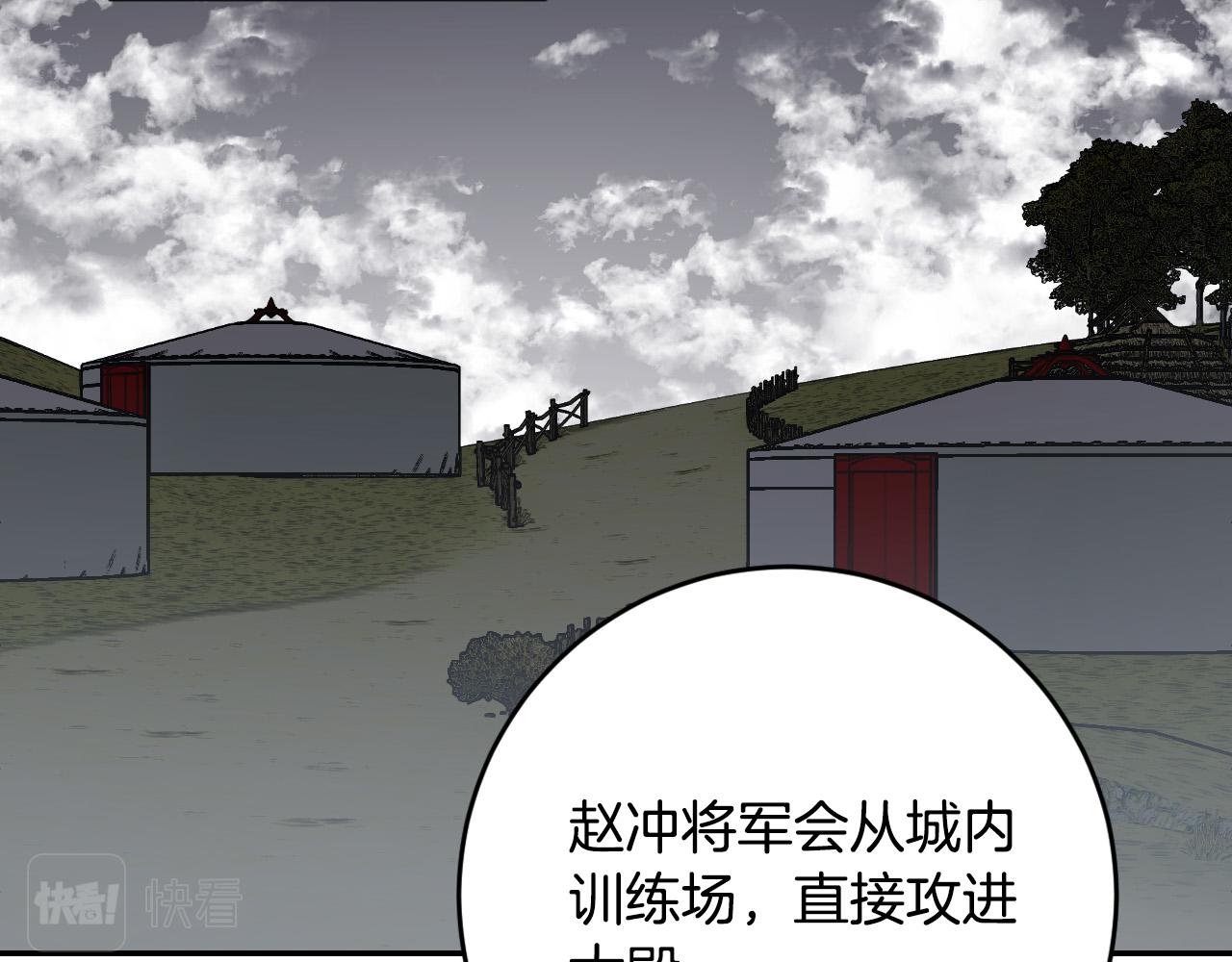 《琉璃之城》第88话 攻城！ 第39页