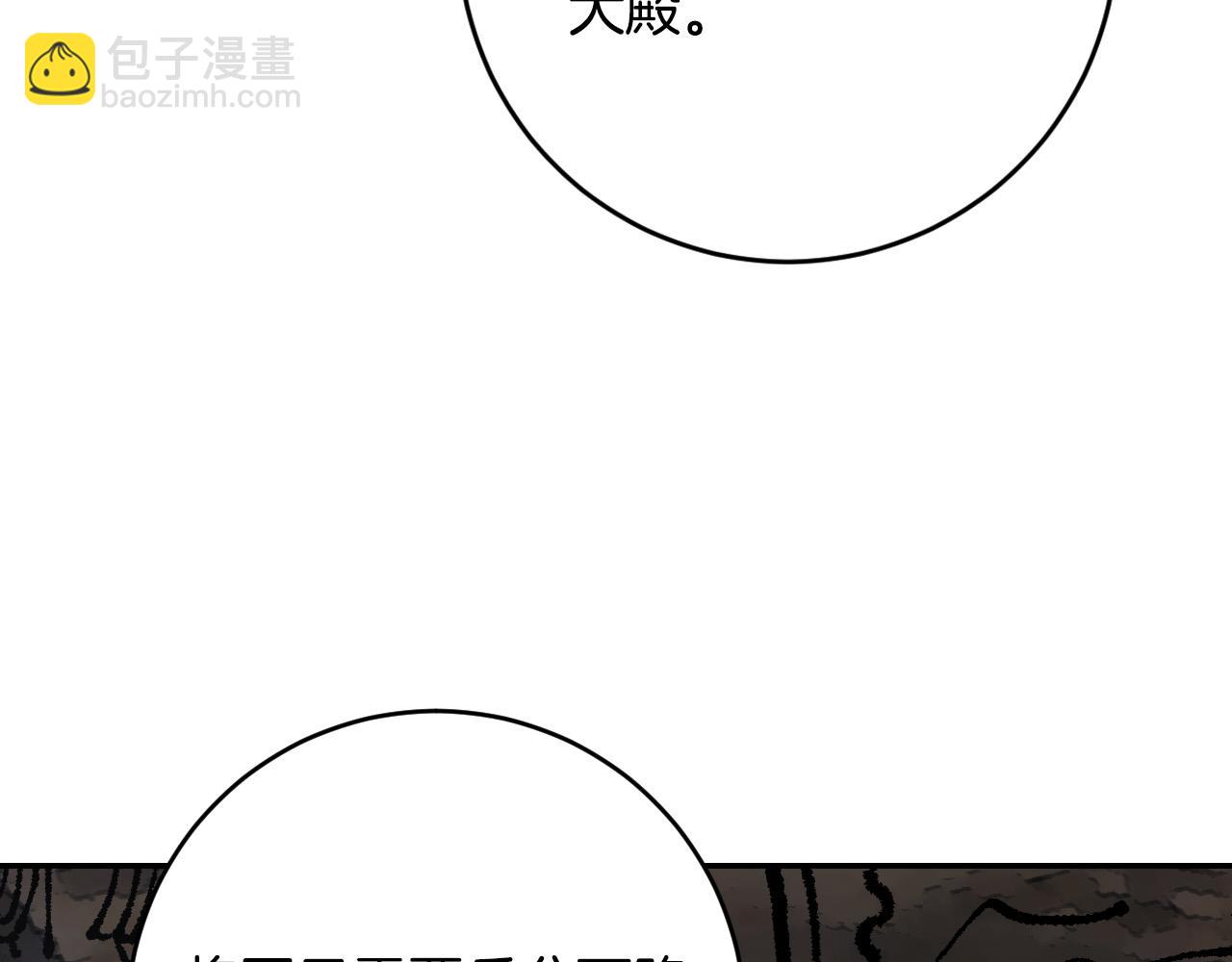 《琉璃之城》第88话 攻城！ 第40页