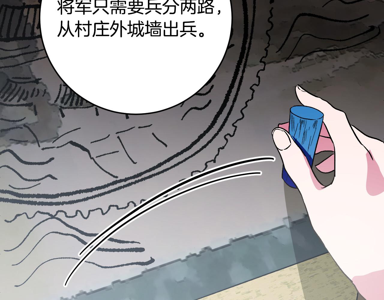 《琉璃之城》第88话 攻城！ 第41页