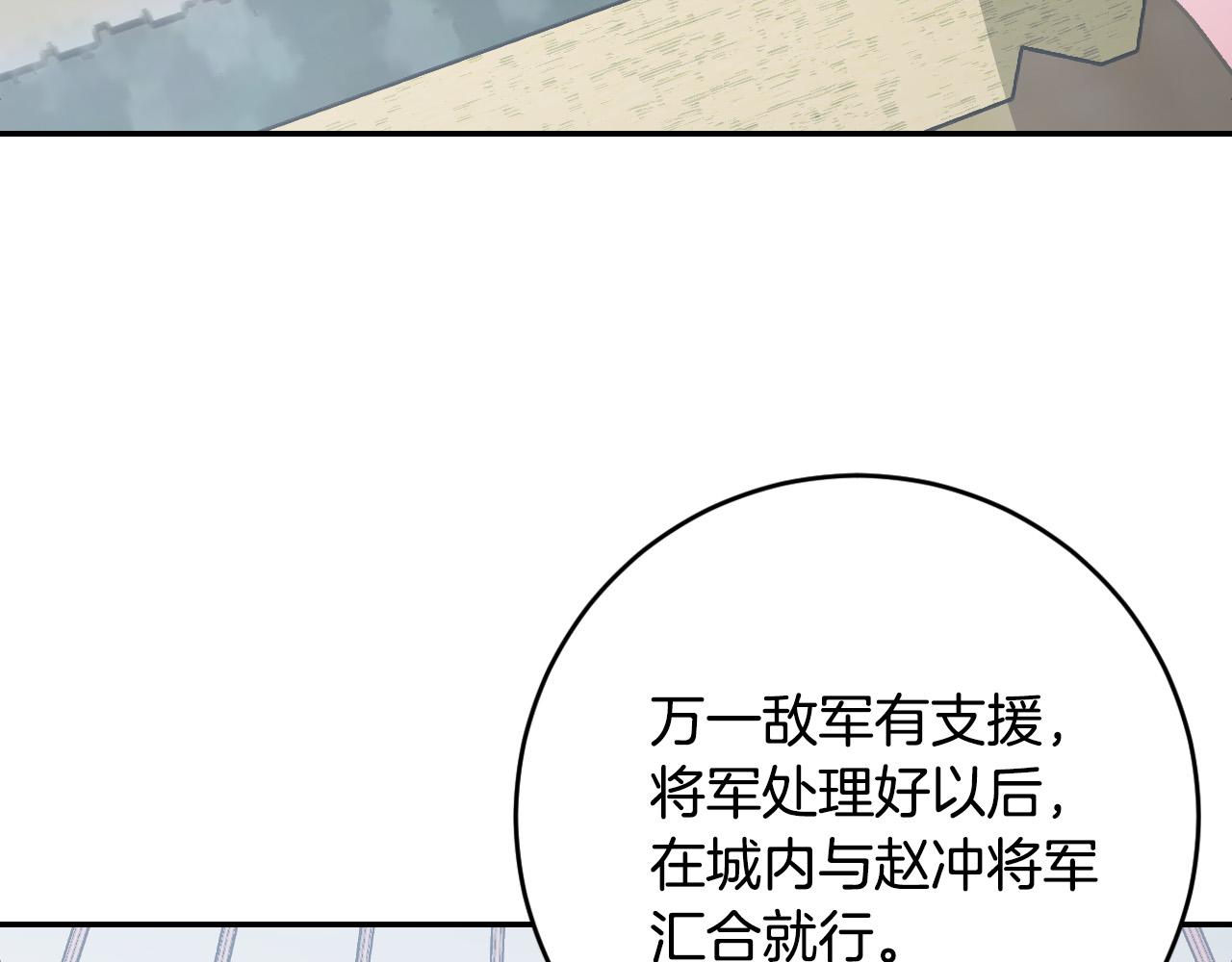 《琉璃之城》第88话 攻城！ 第42页