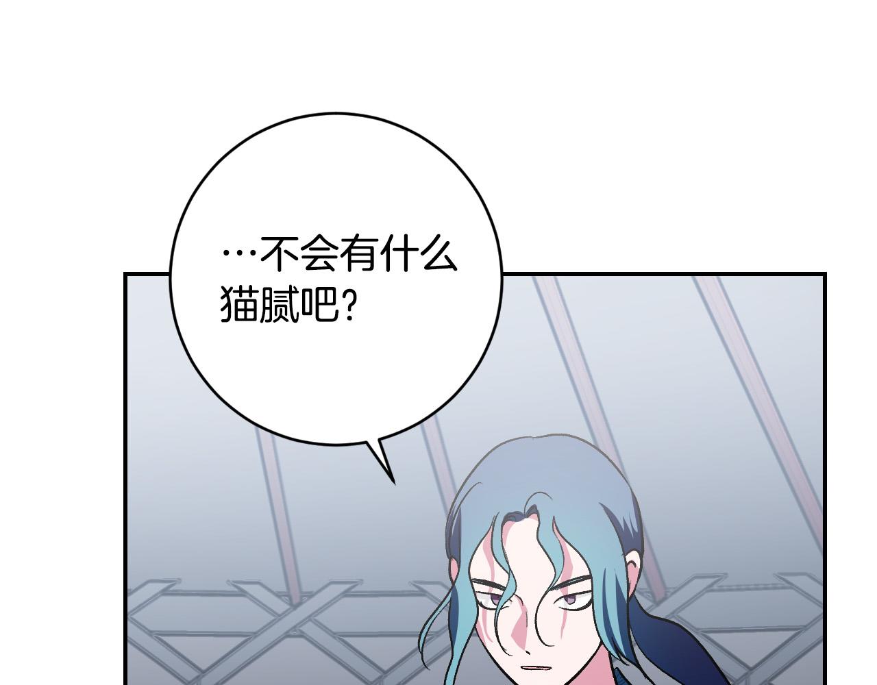 《琉璃之城》第88话 攻城！ 第45页