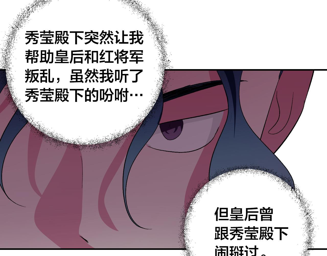 《琉璃之城》第88话 攻城！ 第47页