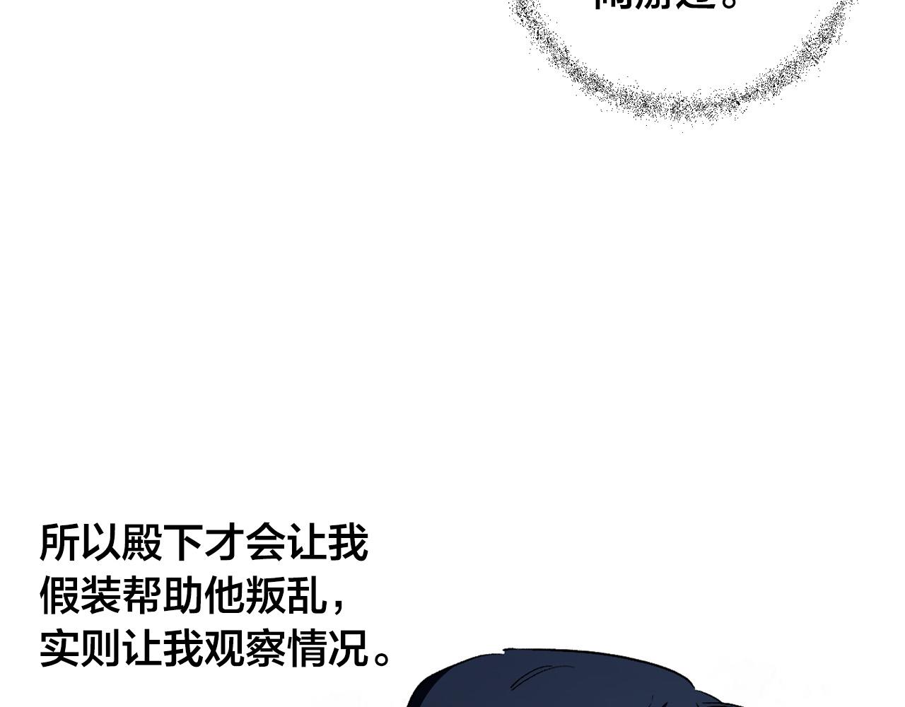 《琉璃之城》第88话 攻城！ 第48页