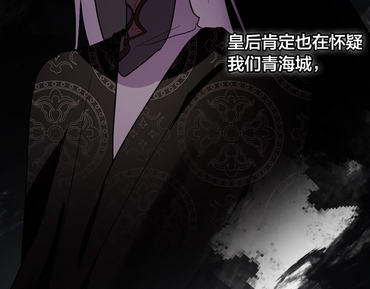 《琉璃之城》第88话 攻城！ 第50页