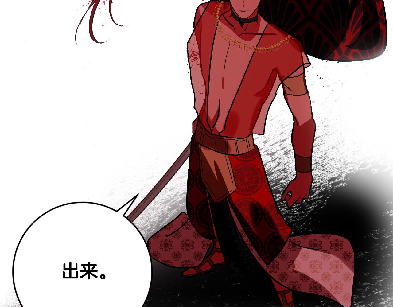 《琉璃之城》第88话 攻城！ 第9页