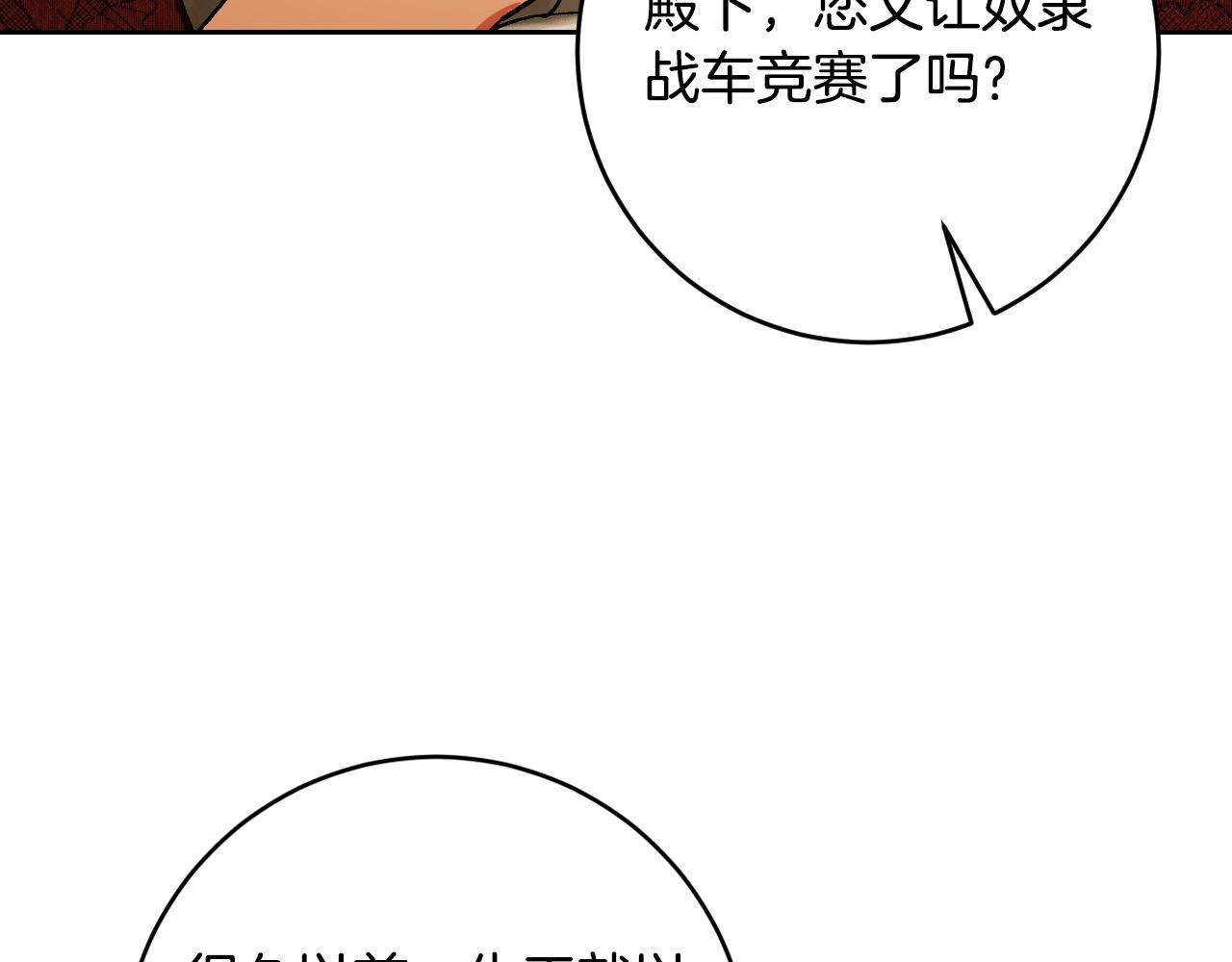 《琉璃之城》第85话 错过最佳时机 第11页