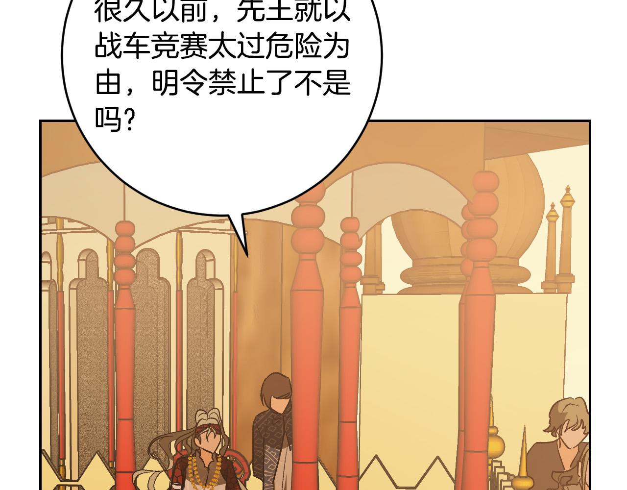 《琉璃之城》第85话 错过最佳时机 第12页