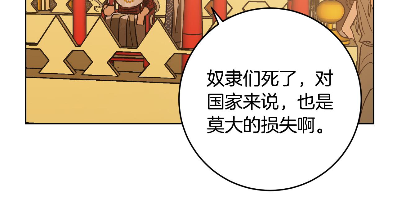 《琉璃之城》第85话 错过最佳时机 第13页