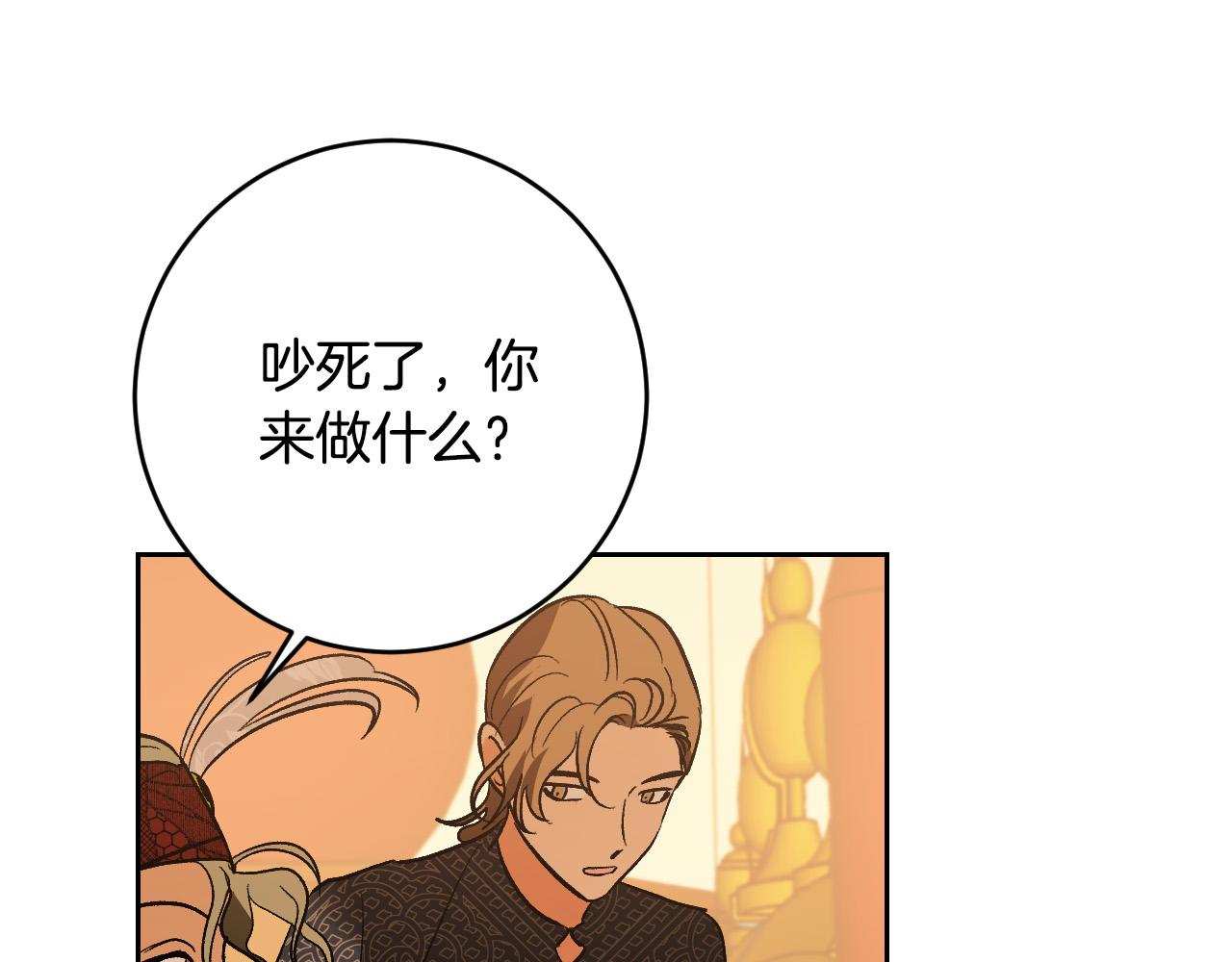 《琉璃之城》第85话 错过最佳时机 第14页