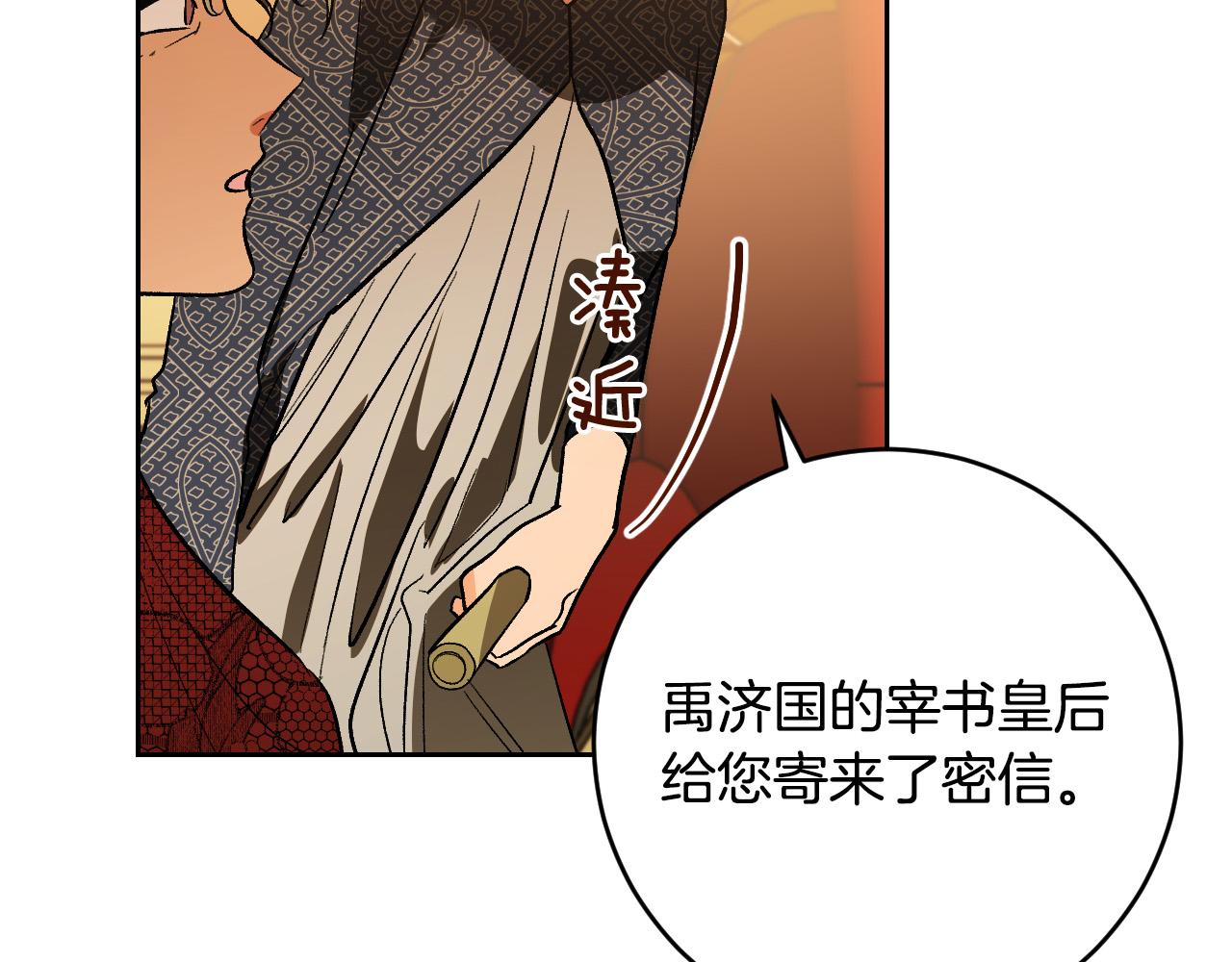 《琉璃之城》第85话 错过最佳时机 第15页