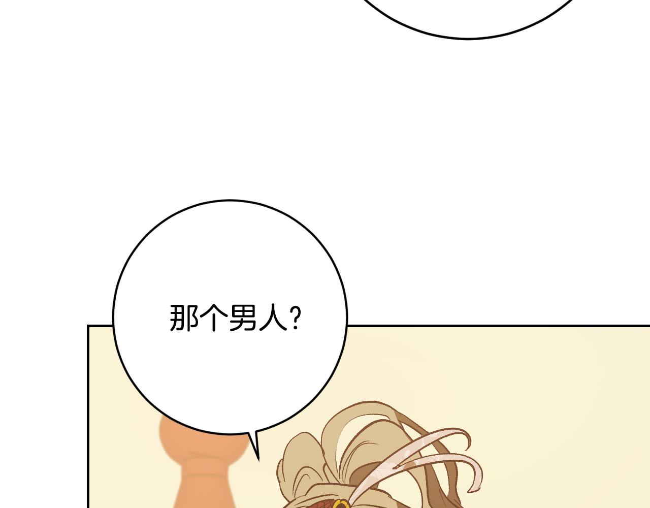 《琉璃之城》第85话 错过最佳时机 第16页