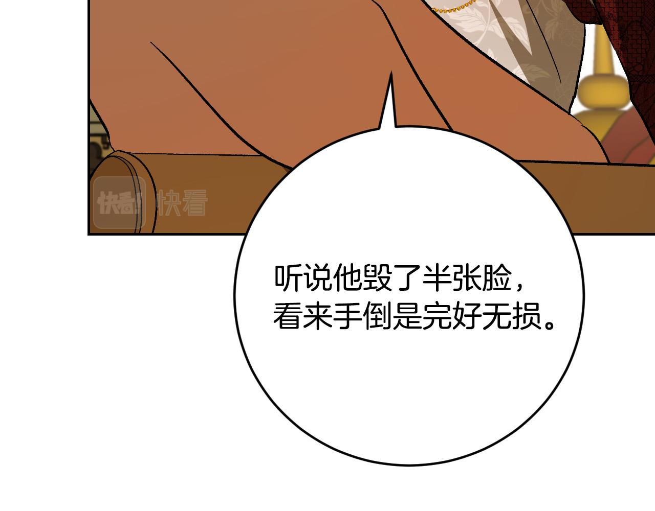 《琉璃之城》第85话 错过最佳时机 第18页