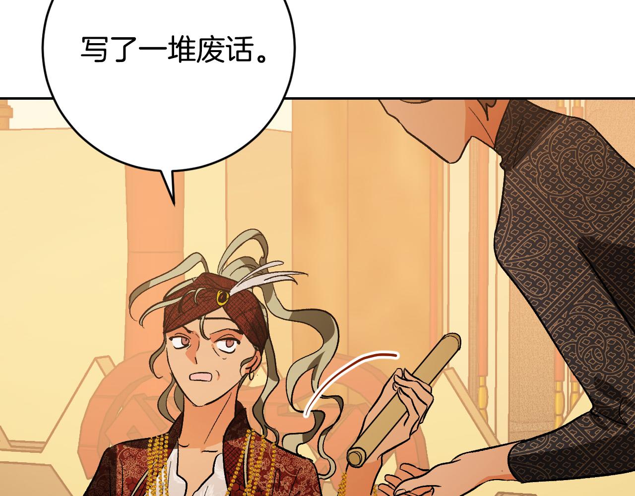 《琉璃之城》第85话 错过最佳时机 第22页