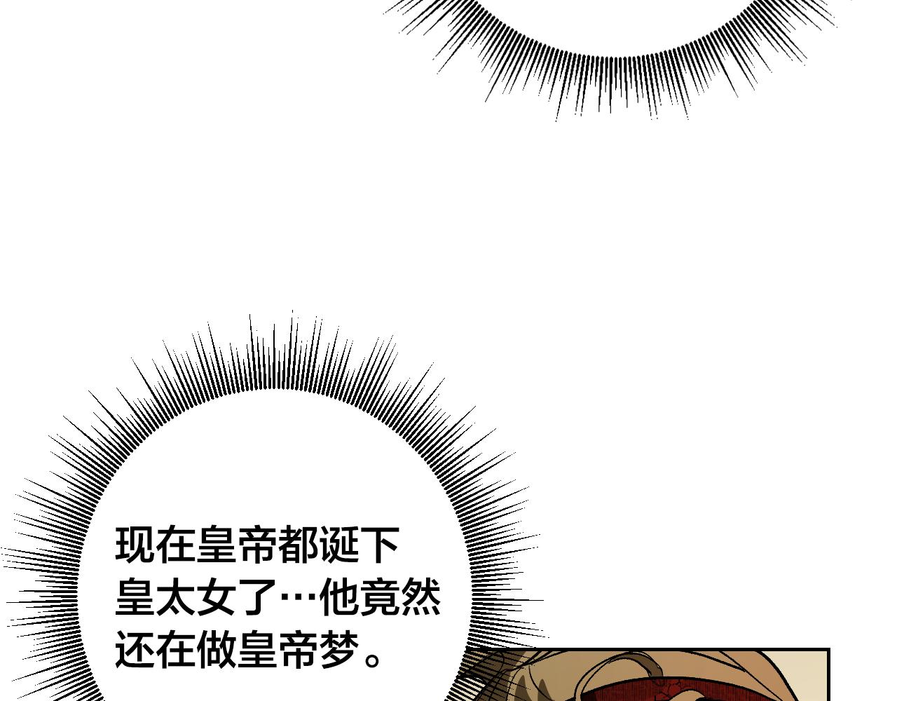 《琉璃之城》第85话 错过最佳时机 第27页
