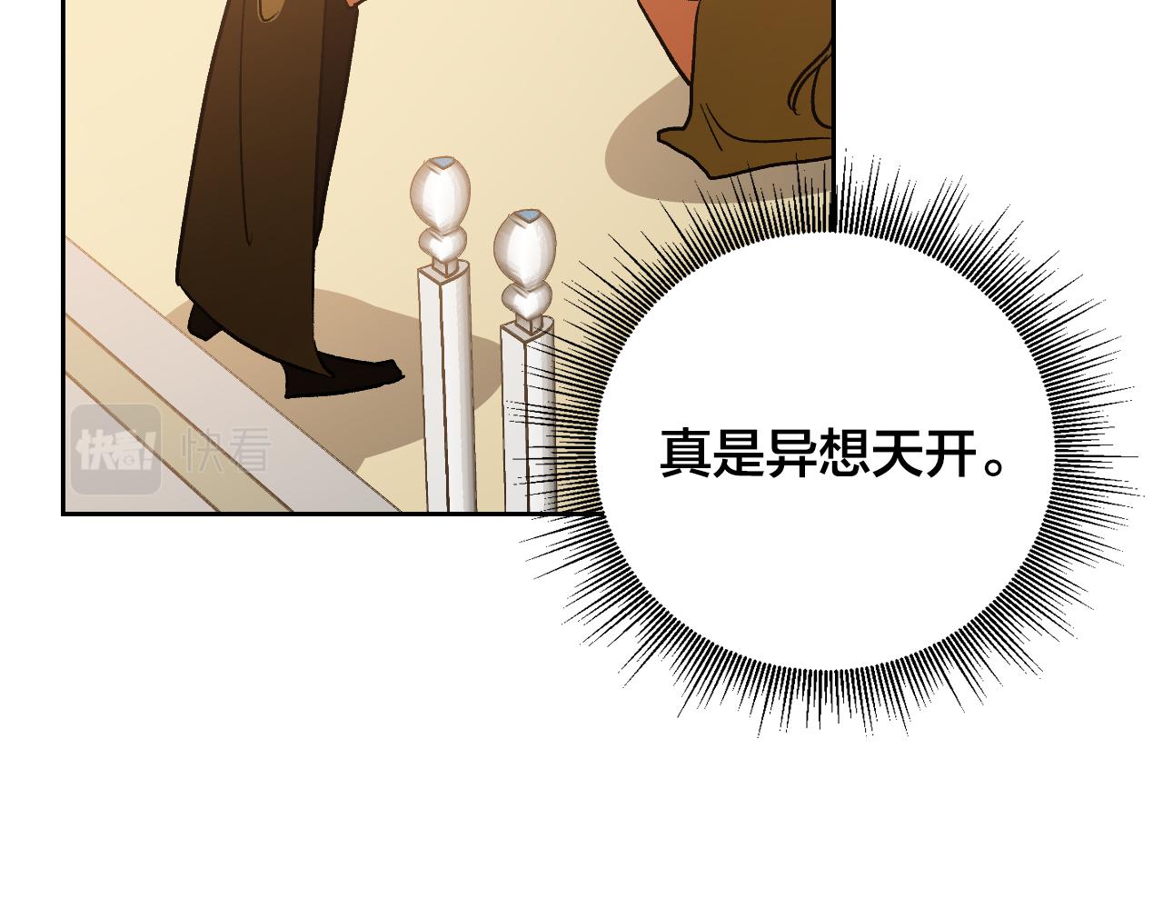 《琉璃之城》第85话 错过最佳时机 第31页