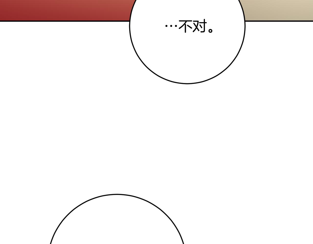 《琉璃之城》第85话 错过最佳时机 第35页