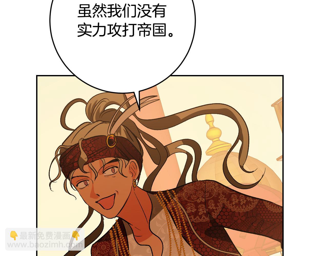 《琉璃之城》第85话 错过最佳时机 第36页