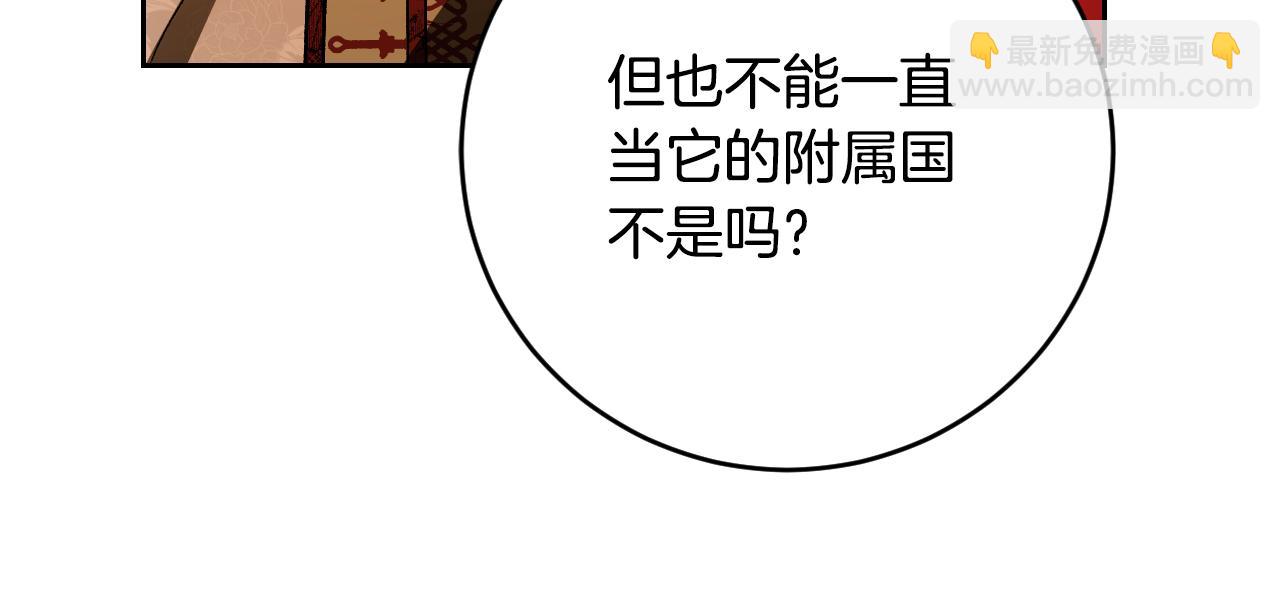 《琉璃之城》第85话 错过最佳时机 第38页