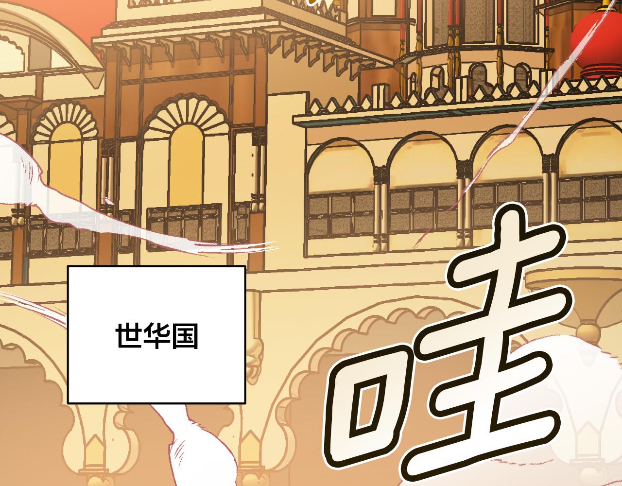《琉璃之城》第85话 错过最佳时机 第3页
