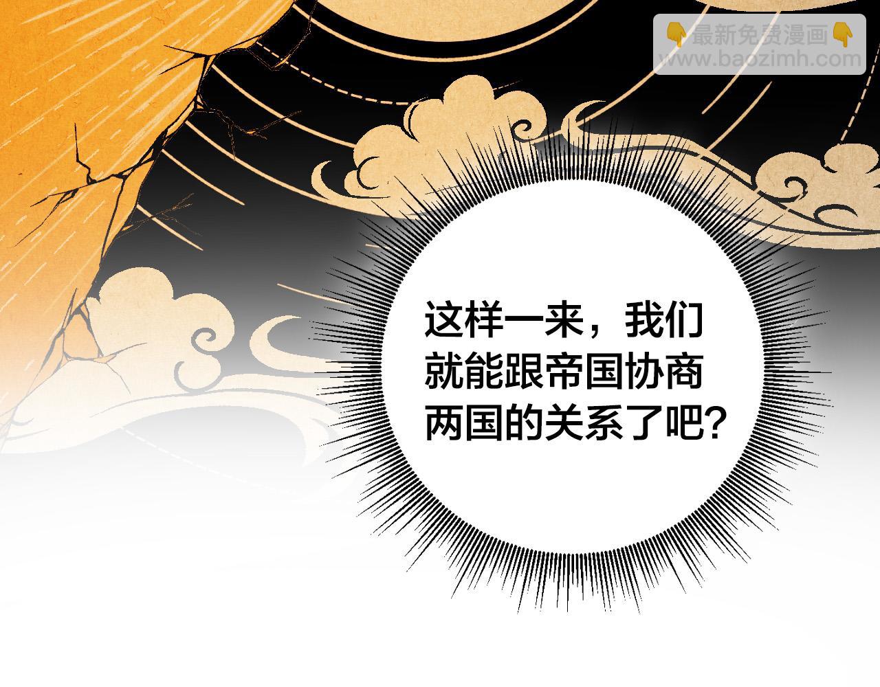 《琉璃之城》第85话 错过最佳时机 第41页