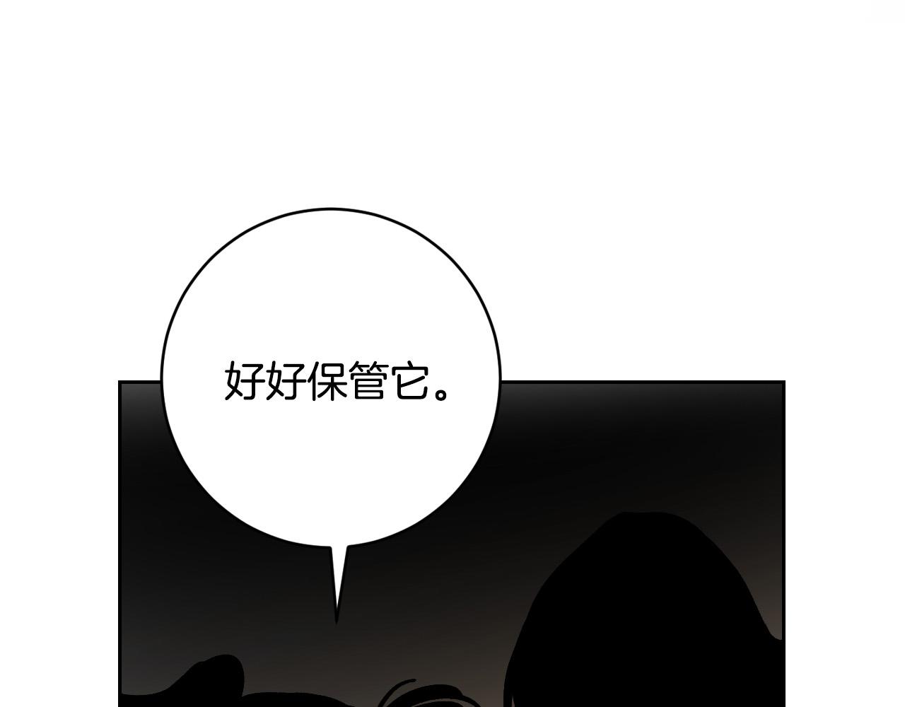 《琉璃之城》第85话 错过最佳时机 第42页