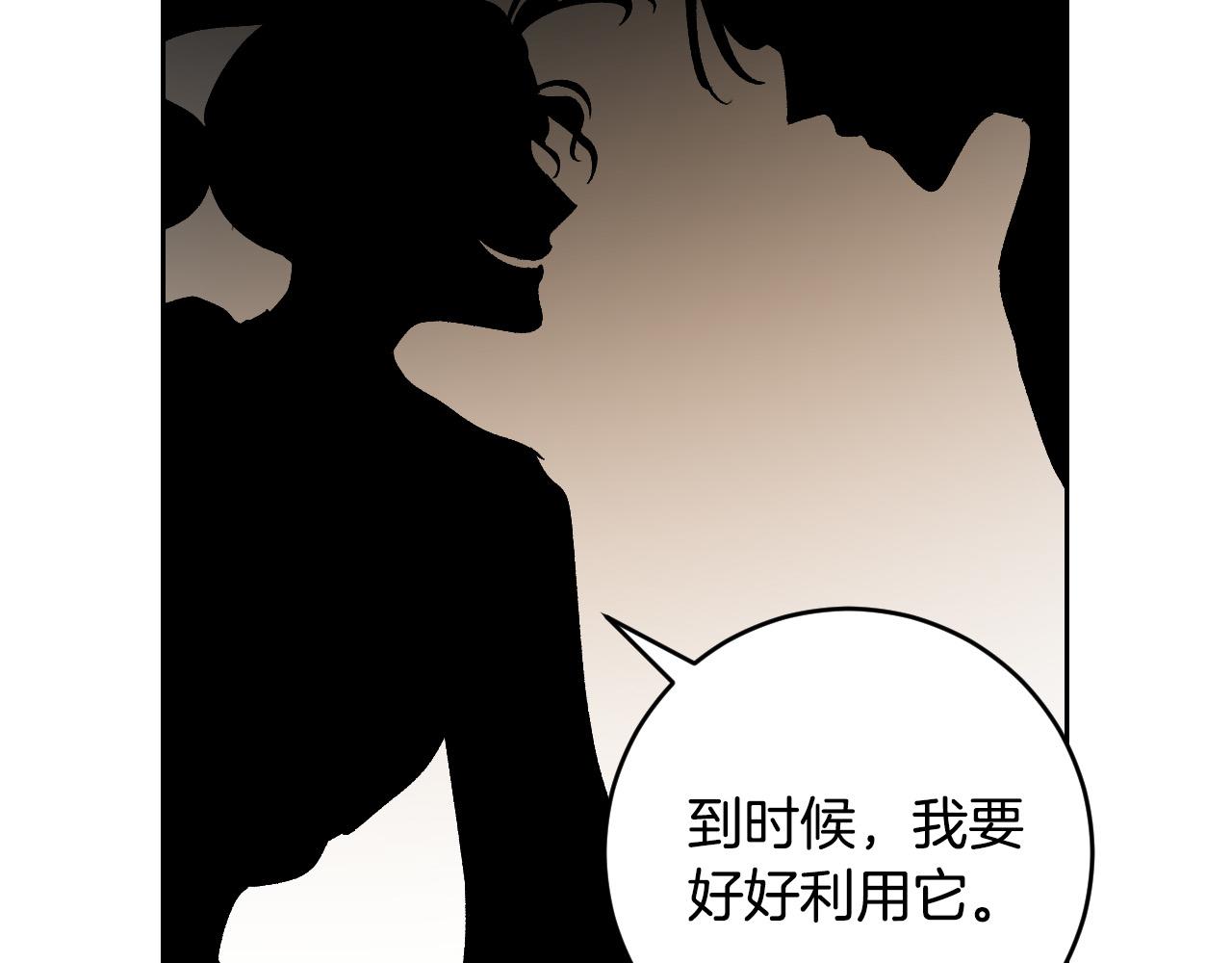 《琉璃之城》第85话 错过最佳时机 第43页