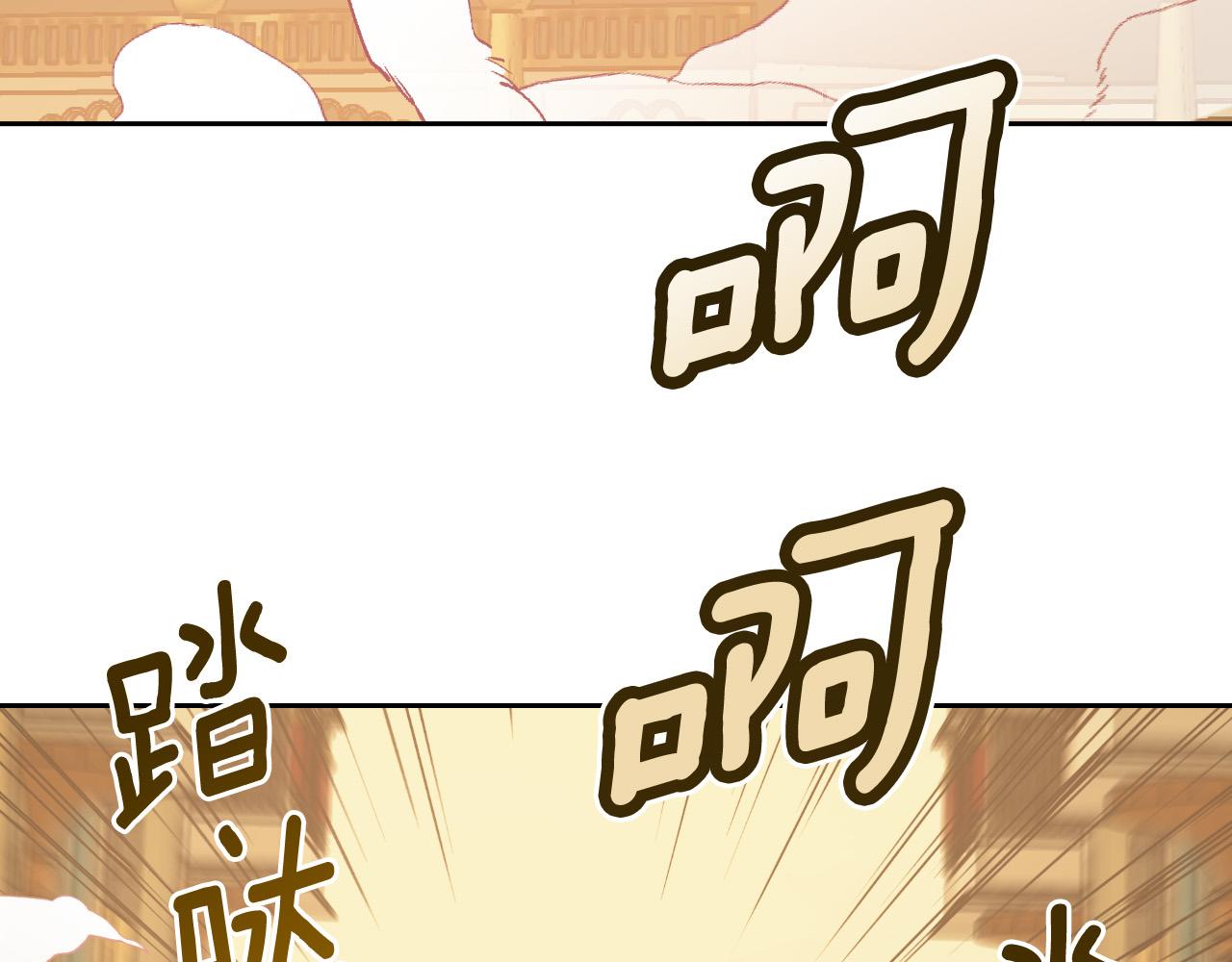 《琉璃之城》第85话 错过最佳时机 第4页