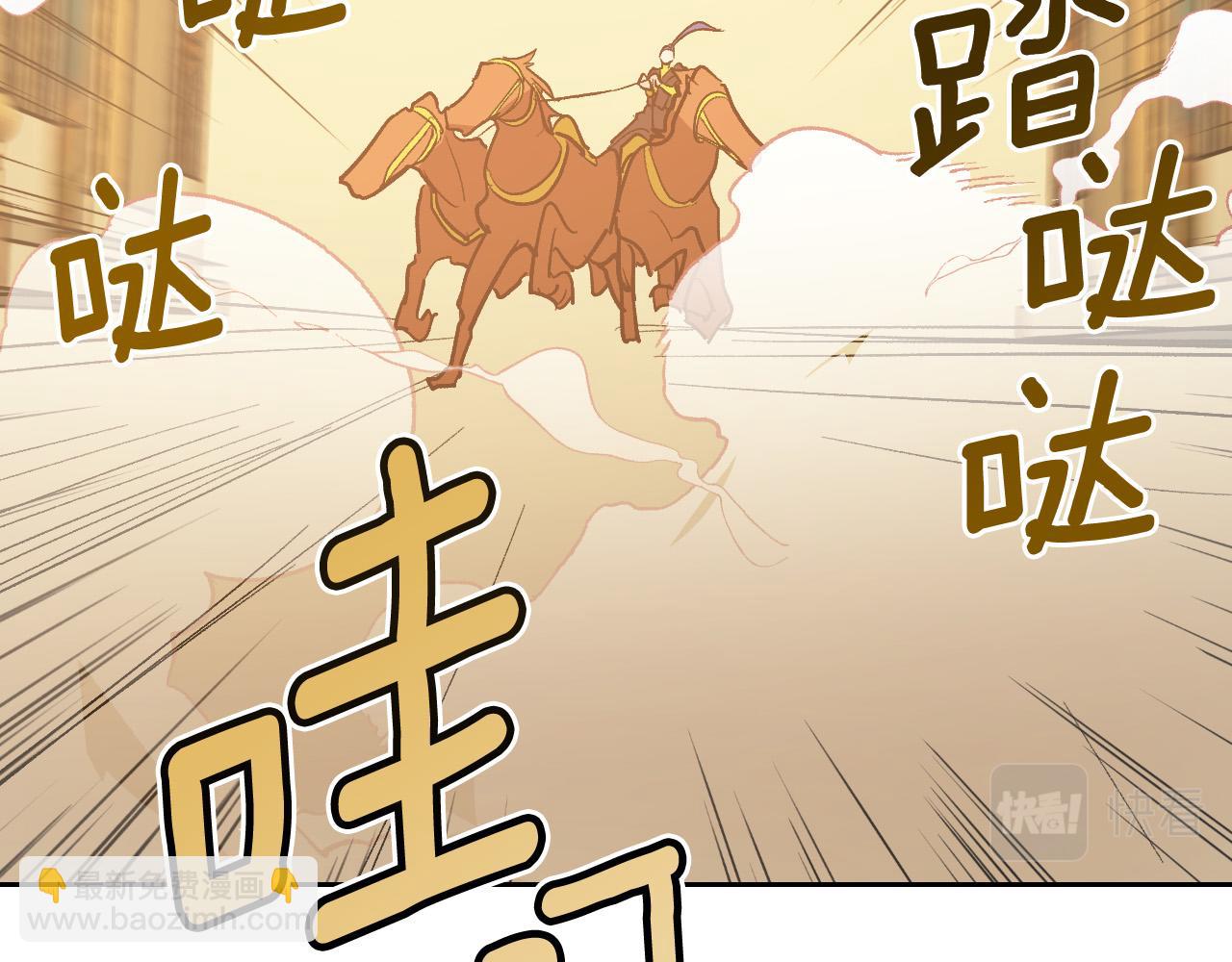 《琉璃之城》第85话 错过最佳时机 第5页