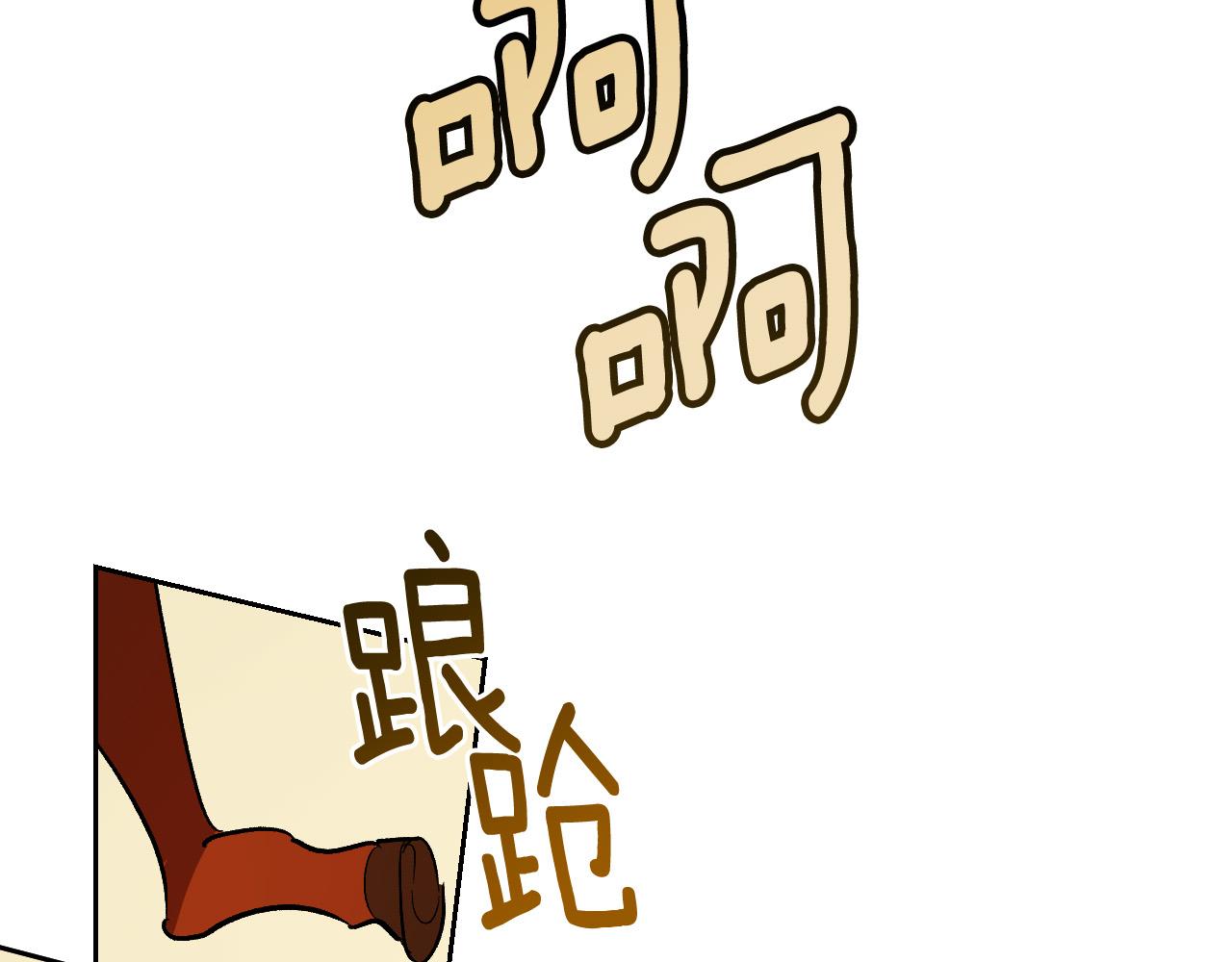 《琉璃之城》第85话 错过最佳时机 第6页