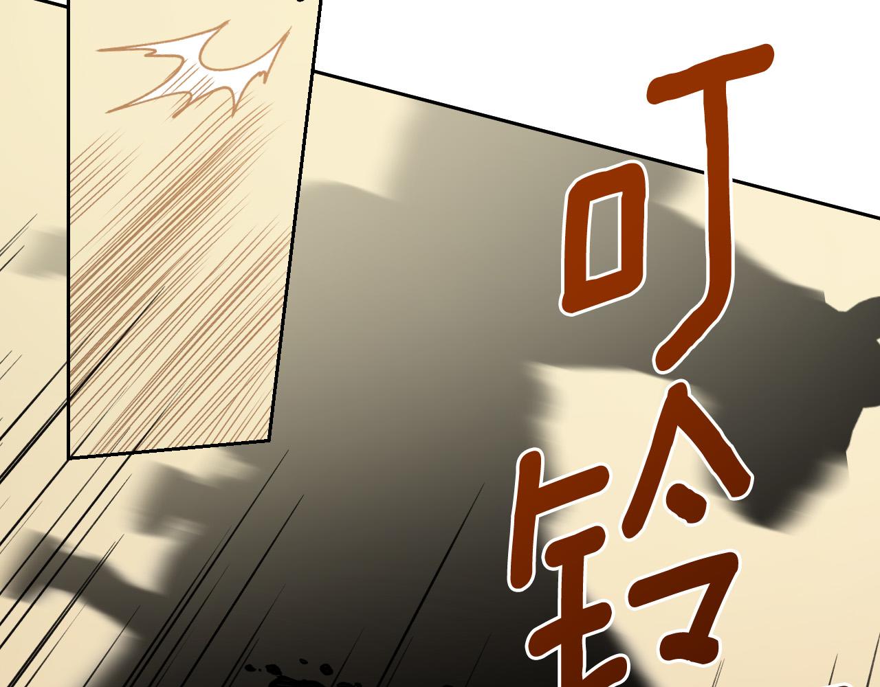 《琉璃之城》第85话 错过最佳时机 第7页